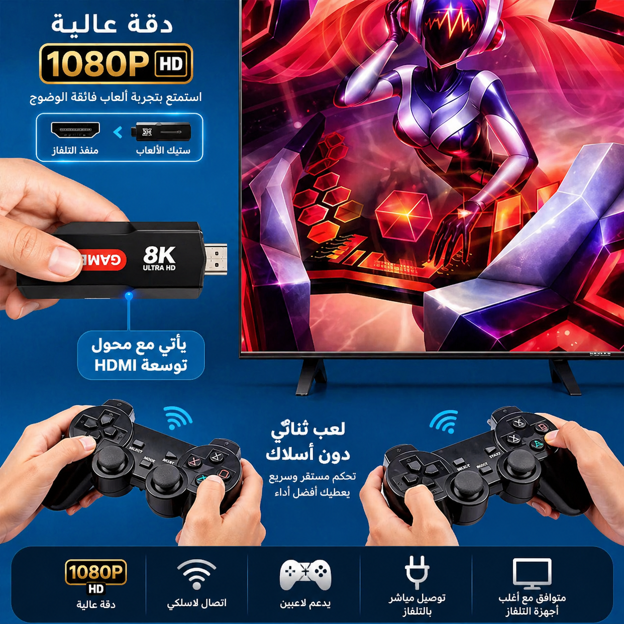 • محول الشاشة العادية الى شاشة سمارت + 30000 لعبة +دراعات بلستيشن